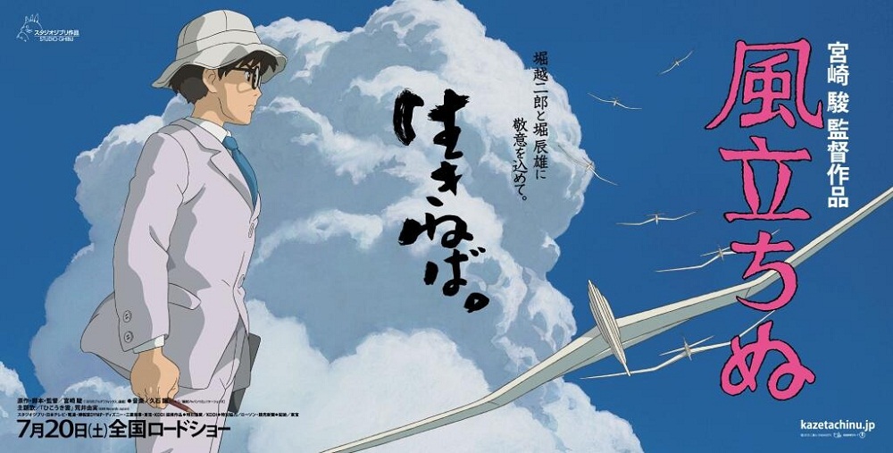 Hayao Miyazaki The Wind Rises Ghibli